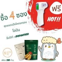 ราคา Set 4 ซอง แป้งทอดกรอบ โอปัน เทมปุระ กลูเตนฟรี OPAN Tempura MixPowder Gluten Free ผงชุบทอด เพื่อสุขภาพ เกรดส่งออก (8575015135)