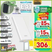 ราคา ORSEN by Eloop E41 แบตสำรอง 3 พอร์ต 10000 mAh จ่ายไฟ 2.1A มีช่อง Type-C พาวเวอร์แบงค์ Powerbank ของแท้ (4008433775)