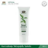 ราคา ผลิต 03/2023 รีแพร์ เฟเชียล คลีนซิ่ง โฟม อภัยภูเบศร ของแท้ (1981374126)