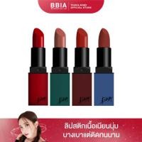 ราคา Bbia Last Lipstick #เปีย (ลิปสติก, เนื้อเนียนนุ่ม) (402870946)