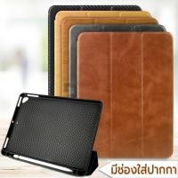 ราคา Moshi เคส สำหรับ ไอแพด 9.7 2018 มีที่ใส่ปากกา (1586233613)