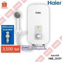 ราคา โค้ดเงินคืน QT6GELVS -#-เครื่องทำน้ำอุ่น HAIER รุ่น EI35L1(W) เครื่องสีขาว 3,500 วัตต์ - มีบริการติดตั้ง[HME] (3909109483)