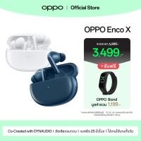 ราคา OPPO Enco X | หูฟังไร้สาย TWS Noise Cancelling Earphones (4480742536)
