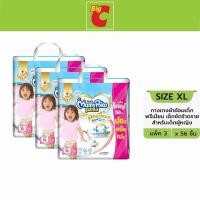 ราคา [ถูกยกลัง ] Mamypoko มามี่โพโค แพนท์ กางเกงผ้าอ้อม พรีเมียม เอ็กซ์ตร้าดราย สำหรับเด็กผู้หญิง ขนาด XL 56 ชิ้น x 3 แพ็ค [ถูกยกลัง] (5108471127)