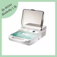 ราคา 4755 อุปกรณ์ช่วยหายใจYUWELL 403AI เครื่องพ่นยา ละอองยา (2417062753)