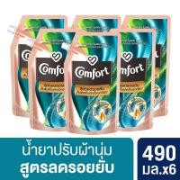 ราคา คอมฟอร์ท น้ำยาปรับผ้านุ่ม สูตรลดรอยยับ แบบเติม 490 มล.x6 Comfort Wrinkle Bloom Refill 490x6 (เลือกสูตรด้านใน) (8230657058)