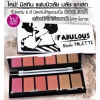 ราคา **สิ้นอายุ 15/10/2022 มิสทีน แฟบบิวลัช บลัช พาเลท บลัชออน บรอนเซอร์ ปัดแก้ม ไฮไลท์***ลดล้างสต๊อก (1070582893)