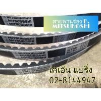 ราคา สายพาน Mitsuboshi มีฟัน RECMF 8390 8400 8410 8420 8430 8440 8450 8455 8460 8470 8480 8490 สายพานร่องB สายพานรถเกี่ยว (5462305536)