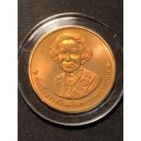 ราคา เหรียญสะสม ที่ระลึก พระราชทานเพลิง สมเด็จย่า ทองแดง น่าเก็บเป็นที่ระลึก (3217072411)