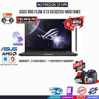 ราคา [ผ่อน0%10ด.][แลกซื้อKB216/MS116]ASUS ROG FLOW X13 GV302XU-MU018WS/AMD Ryzen 9 7940HS/ประกัน3yOnsite+อุบัติเหตุ1y/BY NOTE (23766864086)