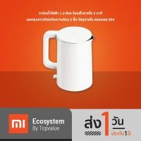 ราคา [ส่งฟรี] Xiaomi Mi Electric Kettle 1A กาต้มน้ำไฟฟ้า 1.5 ลิตร ร้อนเร็วภายใน 5 นาที สแตนเลส 304 คุณภาพสูง (3887384881)