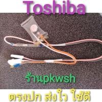 ราคา ไบเมนทอล โตชิบา ตัวควบคุมละลาย Toshiba บวกฟิวส์สายชมพูขาว โตชิบา (1871501413)