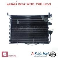 ราคา แผงแอร์ Benz W201 190E Excel เบนซ์ W201 #แผงคอนเดนเซอร์ #รังผึ้งแอร์ #คอยล์ร้อน (6218447212)