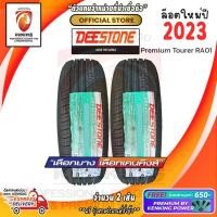 ราคา ผ่อน 0% 195/50 R16 Deestone Premium Touer RA01 ยางใหม่ปี 23 ( 2 เส้น) ยางขอบ16 Free! จุ๊บยาง Premium Kenking Power 650฿ (3601019186)
