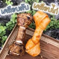ราคา ขนมสุนัข กระดูกผูก ขัดฟันสุนัข ขนมขัดฟันน้องหมา ขนมขัดฟันหมา ขนมหมา กระดูกหมาแทะ (1813120509)