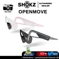 ราคา [โค้ดHOMEOP400ลดเพิ่ม400] Shokz Openmove ของแท้ประกันศูนย์ไทย (3956533552)
