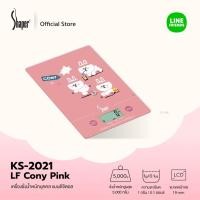 ราคา SHAPER รุ่น KS-2021 LF Cony Pink เครื่องชั่งน้ำหนักครัวเรือน แบบดิจิตอล พิกัด 5 กิโลกรัม ความละเอียด 1 กรัม (สินค้ารับประกัน 1 ปี) ลิขสิทธิ์แท้ (7689632844)