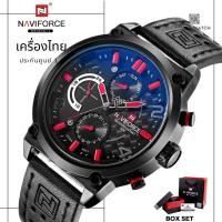ราคา ประกันศูนย์ไทย 1 ปี นาฬิกา Naviforce รุ่น NF9068 สีดำแดง (303798367)