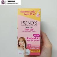 ราคา POND'S พอนด์ส ไบรท์ บิวตี้ เซรั่ม เดย์ ครีม SPF30 PA+++ (กล่อง6ซอง) (3149587304)