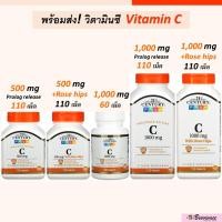 ราคา พร้อมส่งมีเก็บเงินปลายทาง วิตามินซี 21st Century, Vitamin C (4835260447)