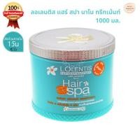 ราคา ลอเลนติส แฮร์สปา ทรีทเมนท์นาโน Lolentis Hair Spa Treatment 1000 ml. (2446876121)