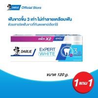 ราคา [ฟรี! 1 แถม 1 ] ดาร์ลี่ ยาสีฟันเอ็กซ์เปิร์ต ไวท์ 120 กรัม แพ็คคู่ (ยาสีฟันฟันขาว, ดูแลช่องปาก) (10406499249)