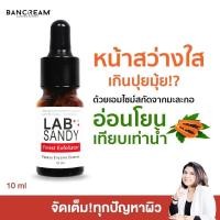 ราคา เซรั่มมะละกอ บ้านครีม BANCREAM 10ml. เซรั่มหน้าขาว เซรั่มหน้าใส ลดรอยสิว แก้ปัญหาหน้ามัน (1915293768)