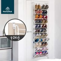 ราคา HomeHuk ชั้นวางรองเท้า แบบแขวนประตู พับได้ 3 ตอน 12 ชั้น จุรองเท้า 24-36 คู่ชั้นรองเท้า ที่วางรองเท้า ที่เก็บรองเท้า ชั้นเก็บรองเท้า ชั้นใส่รองเท้า ชั้นวางรองเท้าแบบแขวน ตู้รองเท้า ตู้วางรองเท้า ชั้นร