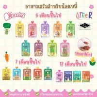 ราคา โปรแรง 7แถม ช้อน*/ 21แถมชุดชามดูดช้อน Peachyพิชชี่ อาหารเสริมสำหรับเด็กเล็ก อาหารเด็กพิชชี่ อาหารเด็กพกพา 6m-3y (4837631628)