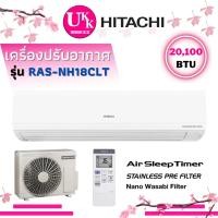ราคา HITACHI เครื่องปรับอากาศ แอร์ รุ่น RAS-NH18CLT ขนาด 20,100 และรุ่น RAS-NH24CLT ขนาด 23,000 BTU NH18CLT NH24CLT (3349842033)