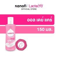 ราคา LACTACYD Feminine Wash ALL DAY CARE 150 ML [ex: 05/24] แลคตาซิด ออล เดย์ แคร์ ทำความสะอาดจุดซ่อนเร้น 150มล. (4754778378)