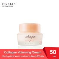 ราคา [ลด80 ใช้โค้ด RLNJNGB] It'S SKIN Collagen Voluming Cream 50 ml. (7216610753)
