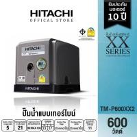ราคา HITACHI (ฮิตาชิ) TM-P600XX2 ปั๊มน้ำอัตโนมัติแบบเทอร์ไบน์ 2 ใบพัด 600 วัตต์ แรงดันน้ำคงที่ (4517925026)