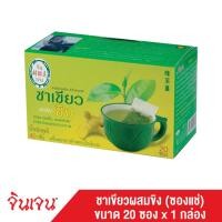ราคา Gingen "จินเจน" เครื่องดื่มชนิดซองแช่ ชาเขียวผสมขิง (แพค 1 กล่อง) ขนาด 40 กรัม (20ซอง x 2กรัม) ชาขิงชงดื่ม ขิงผงแท้ ชาขิงชงดื่ม ขิงผงแท้เครื่องดื่มสมุนไพร น้ำขิง ขิงผงสำเร็จรูป ขิงผงแท้ ขิงชงดืม ขิง ข