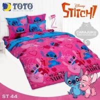 ราคา TOTO ชุดผ้าปูที่นอน สติช Stitch ST44 #โตโต้ ชุดเครื่องนอน ผ้าปู ผ้าปูเตียง ผ้านวม ผ้าห่ม สติทช์ (4288819249)
