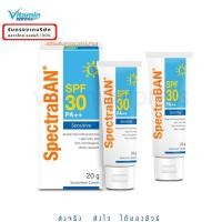 ราคา Spectraban sensitive spf30 20g exp 01/25 กันแดด แพ้ง่าย สเปคตร้าแบน 2 กล่อง (728166818)