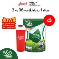 ราคา เพรียว คลอโรฟิลล์ ซองเขียว (Preaw Chlorophyll) เซต 1 เดือน 3 ห่อ 36 ซอง (9439056525)
