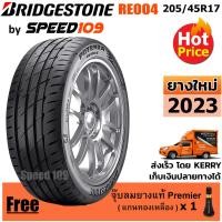ราคา BRIDGESTONE ยางรถยนต์ ขอบ 17 ขนาด 205/45R17 รุ่น Potenza Adrenalin RE004 - 1 เส้น (ปี 2023) (2610880291)