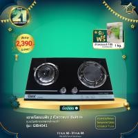 ราคา [แถมฟรีข้าวอินทรีย์]Clarte'เตาแก๊สฝังหน้ากระจก 2 หัวเตา BUILT IN รุ่น GIB4041 (4053320369)