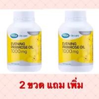 ราคา Mega We Care Evening Primrose Oil EPO 1000mg 100 เม็ด แถม Eugica spray 1ขวด (2691593549)