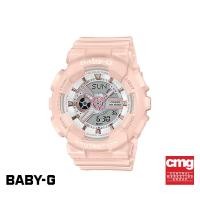 ราคา CASIO นาฬิกาข้อมือผู้หญิง BABY-G รุ่น BA-110RG-4ADR วัสดุเรซิ่น สีชมพู (1770079388)