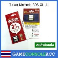 ราคา [3DS XL LL] ฟิล์มกันรอยสำหรับ Nintendo 3DS LL XL , 3ds xl ll กันรอย 3ds xl ll รุ่นจอใหญ่ (938270030)