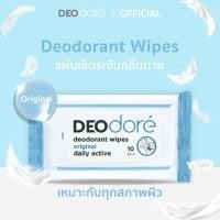 ราคา แผ่นเช็คระงับกลิ่นใต้วงแขน DEOdore' deodorant wipes original non-alcohol (แพคสีฟ้า) (5081450578)