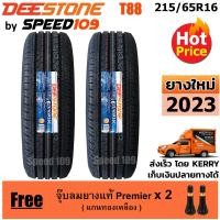ราคา DEESTONE ยางรถยนต์ ขอบ 16 ขนาด 215/65R16 รุ่น Titanz T88 - 2 เส้น (ปี 2023) (1276598016)