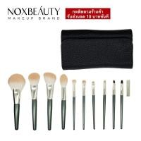 ราคา NOXBEAUTY® ชุดแปรงแต่งหน้าสีเขียว 10 ชิ้น / ชุด แปรงแต่งหน้าครบเซ็ต ขนแปรงนุ่ม แฟชั่น (4950517447)
