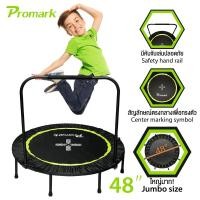 ราคา Promark Sports แทรมโพลีน 48 นิ้ว = 120 cm พร้อมที่จับ สัญลักษณ์ตรงกลางเพื่อทรงตัว Trampoline Jumping dance 48 inch 0767T (2621463504)