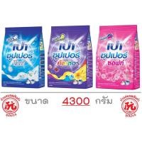 ราคา เปา ซุปเปอร์ Pao [ซอฟท์, ไวท์, คัลเลอร์] ถุง 4300กรัม ผงซักฟอก (15037306722)