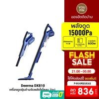 ราคา [836บ.โค้ดP4K4MB5RX8] Deerma DX810/DX700/DX700S/ เครื่องดูดฝุ่นด้ามจับพลังไซโคลน 2in1 กรอง3ชั้น HEPA ใช้งานง่าย (3515619276)