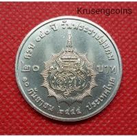 ราคา เหรียญ20บาทที่ระลึกวาระที่54 ครบ150ปีพระอัยยิกาฯ ไม่ผ่านใช้_พร้อมตลับ (6973199989)