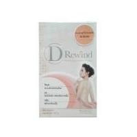 ราคา D Rewind ดี รีไวน์ อาหารเสริมลดน้ำหนัก By ญาญ่า หญิง บรรจุ 30 แคปซูล (1 กล่อง) (233991864)
